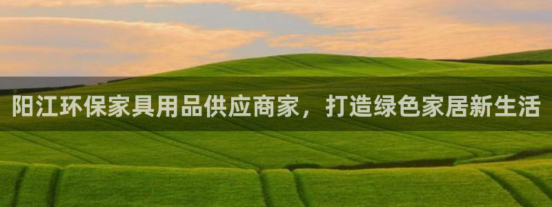 杏耀官方